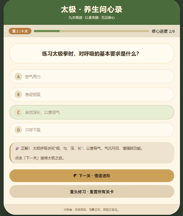 太极拳