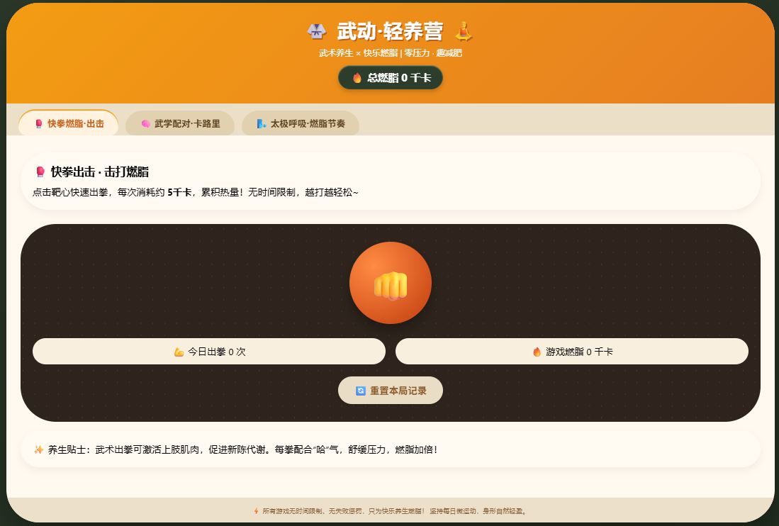 轻营养