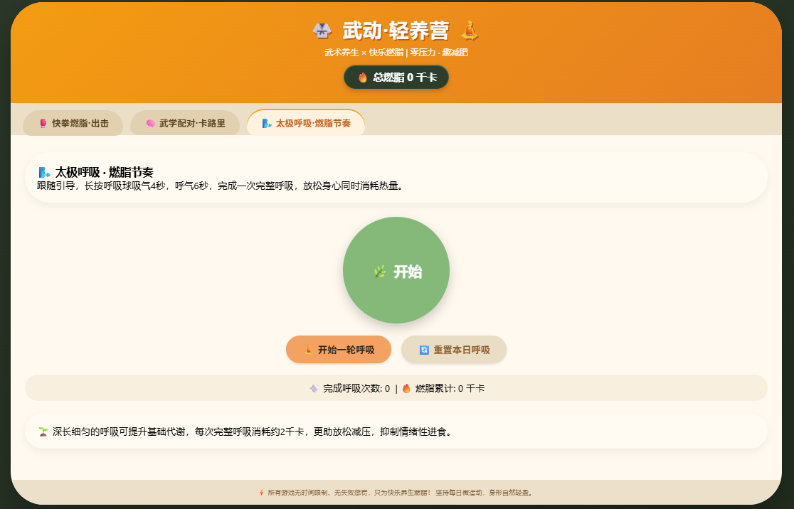 轻营养
